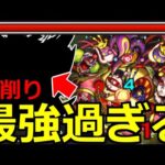 【モンスト】「轟絶コルロ」《最強過ぎる!!》※あの最強が高火力過ぎてボス一回も出ずに終了…!!初日初見攻略解説【怪獣8号コラボ】