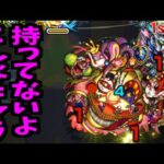 【コルロ】モンストキャラだから負けたんだ！コラボならお前らなんかに！初回クリア【モンスト】