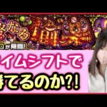 【🔴生配信】コルロに挑戦！勝つぞー！！【モンスト モンスターストライク モンスト女子 ぶーちゃんねる】