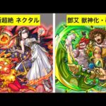 [Ringou] モンストニュースを観るブラジル人の反応集 [モンスト]