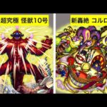 [Ringou] モンストニュースを観るブラジル人の反応集 [モンスト]