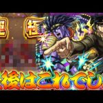 【モンスト】 様々な高難易度クエストを崩壊させた男！やはり最強でした