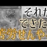 モンスト公式が出した最新の使ってみた動画に文句があります