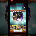 【モンスト】新轟絶「コルロ」でリヴァイのSS打ってみた！！【進撃の巨人】