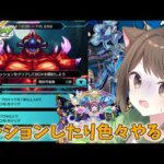 【モンスト】実はまだミッションクリアしてないんだ…黎絶とか海とか【参加型】