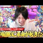 【モンスト】しろ「これはマジで革命！ガチパ採用！」空中庭園3に救世主爆誕！飛行付与でギルティ＆メモリーαなど化け物キャラが適正になって楽しすぎ！SS＆友情サポートも優秀！『マムル』使ってみた！【しろ】