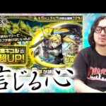 【モンスト】ピックアップガチャをもう1度だけ信じたい【動画スタッフ小川の四ノ宮キコル狙い怪獣8号ガチャ】