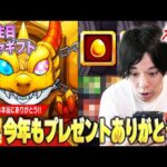 【モンスト】しろ「今年も感謝！みんないつも本当にありがとう！」視聴者さんから頂いた『2024年誕生日ガチャギフト』引かせてもらいました！【しろ】