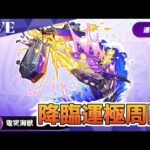 モンスト　参加型　新イベクエ　カジキラス