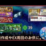 【モンスト】まったり新イベ等でリハビリやります！【黎絶庭園はゆるめに】