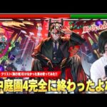 【モンスト】しろ「これが引けなかった男の限界動画！」1体でこの強さなら複数編成だと空中庭園4完全に崩壊してるよね！？激獣新限定『モンテ・クリスト(執行者)』引けなかった男の悲しみの使ってみた！【しろ】