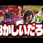 【恐怖映像】激獣神祭「モンテ・クリスト」を求めて限界までガチャをしたら…【モンスト】