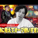 【モンスト】しろ「冷静に最近オーブ使いすぎてるよな！？ww」モンドリ前にまたしてもガチャを引き散らかし、グレてしまう！新限定『モンテ・クリスト』狙いで激獣神祭ガチャに挑んだ結果！【しろ】