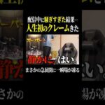 うるさすぎて配信中にクレームきた【ぼた餅/モンスト/切り抜き】