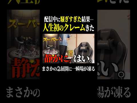 うるさすぎて配信中にクレームきた【ぼた餅/モンスト/切り抜き】