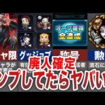 【驚愕】コンプしてたらやヤバすぎる事【モンスト】【ゆっくり】