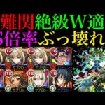 【モンスト】ワタツミと同じ倍率のぶっ壊れSSが優秀すぎる!?新限定『モンテクリスト』を黎絶ロヴァー＆轟絶カカゴセデクで使ってみた!!