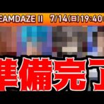 条件は全てクリアされた。後はモンドリコラボを当てるだけだ【モンスト】