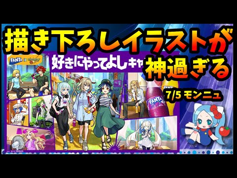 7/5モンストニュースを見る。モンドリ直前。情報盛り沢山。激獣神限定モンテ・クリスト。【モンスト・パズドラ】【切り抜き ASAHI-TS Games】