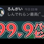 【闇ノマ最高率編成】成功率99.9%むーすたン最新編成解説【モンスト】