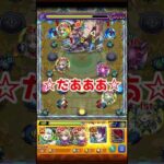 コルティーナが出ま….#モンスト #shorts #ゲーム