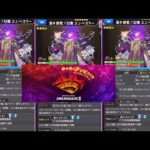 【モンスト】《エンベズラー性能出たね～》《モンドリ!!祭りが近い》その他皆と色々雑談!!【ぺんぺん】