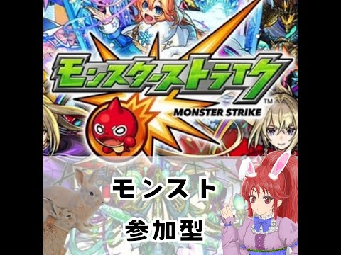 #モンスターストライク 参加型（117）スペラール周回  #モンスト #縦型配信 #shorts