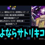 あ…ありのまま今起こったことを話すぜ！【エンべズラーギミック】【モンスト】