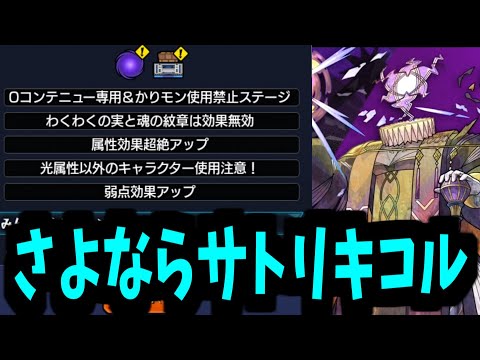 あ…ありのまま今起こったことを話すぜ！【エンべズラーギミック】【モンスト】