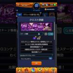 【モンスト】闇黎絶『エンベズラー』のギミックが来たぞーーーーー！！！！ #Shorts