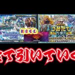 【モンスト】🔴モンドリ直前！Zero Gravity LIVE!!　つみたてガチャ200連！合計300連以上引いていく！何があるか話していこう！