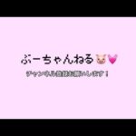 【🔴生配信】モンドリのモンストニュース一緒に観てガチャ引こ？【モンスト モンスターストライク モンスト女子 ぶーちゃんねる】