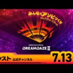 DREAMDAZE Ⅱ　7.13 SAT【モンスト公式】