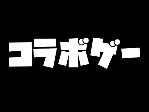 【モンスト】新黎絶『エンベズラー』コラボゲー過ぎて…【ぎこちゃん】