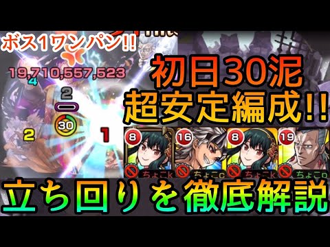 【黎絶エンべズラー】楽々ワンパン!! 3時間全勝する為の個人的結論編成と立ち回りを徹底解説【モンスト】