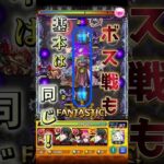 【モンスト】60秒で紹介エンベズラー黎絶クエスト『イメージで少しでも勝率アップのお手伝い』＃shorts＃モンスト＃エンベズラー＃黎絶