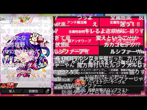 【モンスト】推しの子コラボ発表＆性能発表の瞬間！《モンドリⅡ》