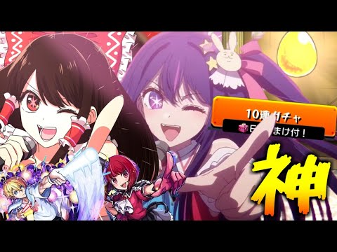 【モンスト】推しの子コラボは神すぎるって！ アイの確定演出目指して貢ぎます..【ゆっくり実況/モンスターストライク】