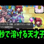 【有馬かな】アンタの庭の子になってやる【モンスト】