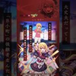 ルビーがモンストとコラボした結果…！【TVアニメ『【推しの子】』×「モンスターストライク」】