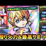 【アクア】※砲撃型とは思えない殴り火力&最高峰のサポートSSが優秀！！轟絶コルロ&ディクエクスでも大活躍！推しの子コラボ使ってみた【けーどら】