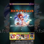 【モンスト】『夏涼み 有馬かな』のオリジナルSSってどんな演出！？【推しの子コラボ】#Shorts