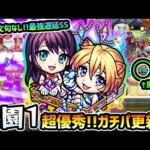 【Two for all改】※最強遅延SSに殴り火力も文句なし！空中庭園1、スタメン入り確定！！帰ってきた強強レーザーマン、『森羅日下部』との亜人シナジーで天魔でも大活躍！TFA【けーどら】