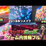 【モンスト】推しの子コラボの演出で会場湧く。ゴージャス確定演出でマナ獣神化改！パックで会場「ふざけるな」と会場湧く。モンドリ モンストニュースゲーム内情報フル