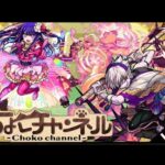 【🔴LIVE】推しの子「アイ」を使って空中庭園3の園他属性攻略【モンスト】