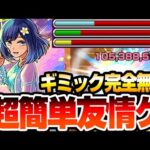 【超究極 黒川あかね】ヒドすぎる超簡単友情ゲー！ギミック完全無視！あいつらで高速周回して速攻運極にしよう！ 【推しの子コラボ】【モンスト】【VOICEROID】【へっぽこストライカー】#モンスト