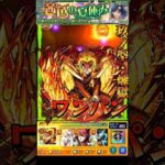 【モンスト】煉獄杏寿郎のSS奥義(玖ノ型・煉獄)で黒川あかねをワンパン　煉獄さん強すぎw【推しの子コラボ】推しの子　鬼滅の刃　#shorts #推しの子 #黒川あかね