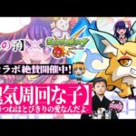 【モンストLIVE】今日も当然のように外に出てない男がお送りする『こんきつね周回』しまくって魂気集めまくる配信!!!【推しの子コラボおもろいなぁ】