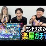 【モンスト】《モンドリ楽屋ガチャ!!》今年はザたっちたくやちゃんかずやちゃんと声優の峯田さんと!!【ゆんみ】