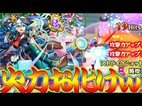 【モンスト】 おいマジかよ！ナポレオン真獣神化があのクエストを壊したｗｗ